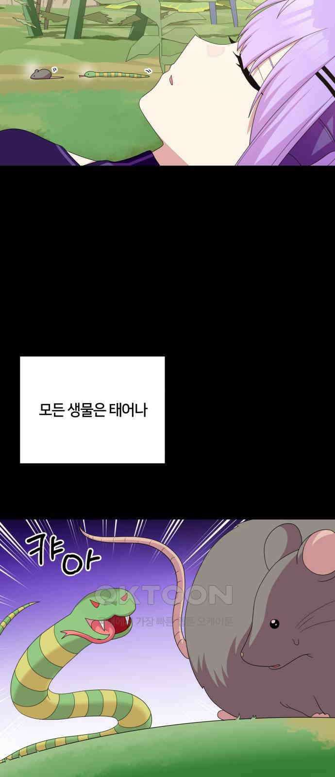 괴물 의상실 47화:내면의 서재 26
