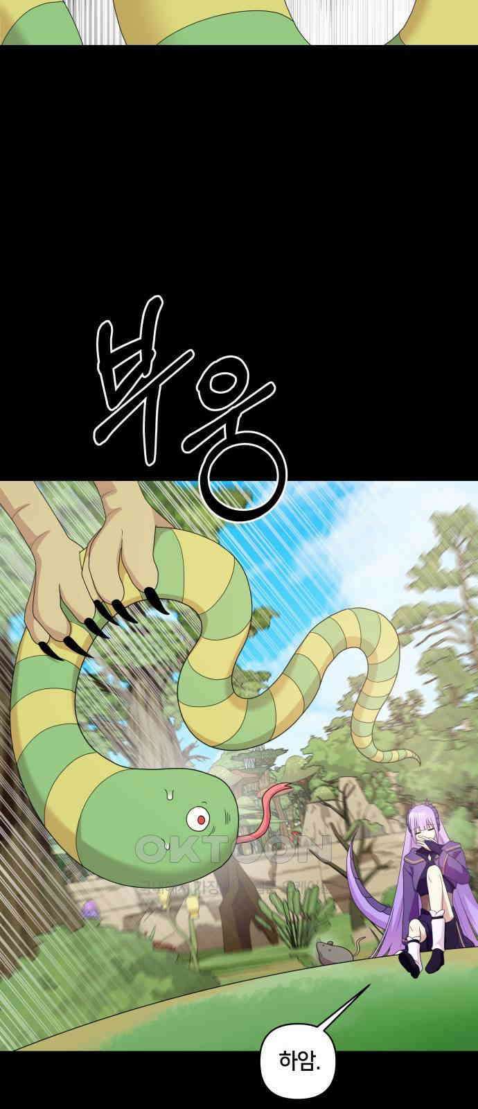 괴물 의상실 47화:내면의 서재 28
