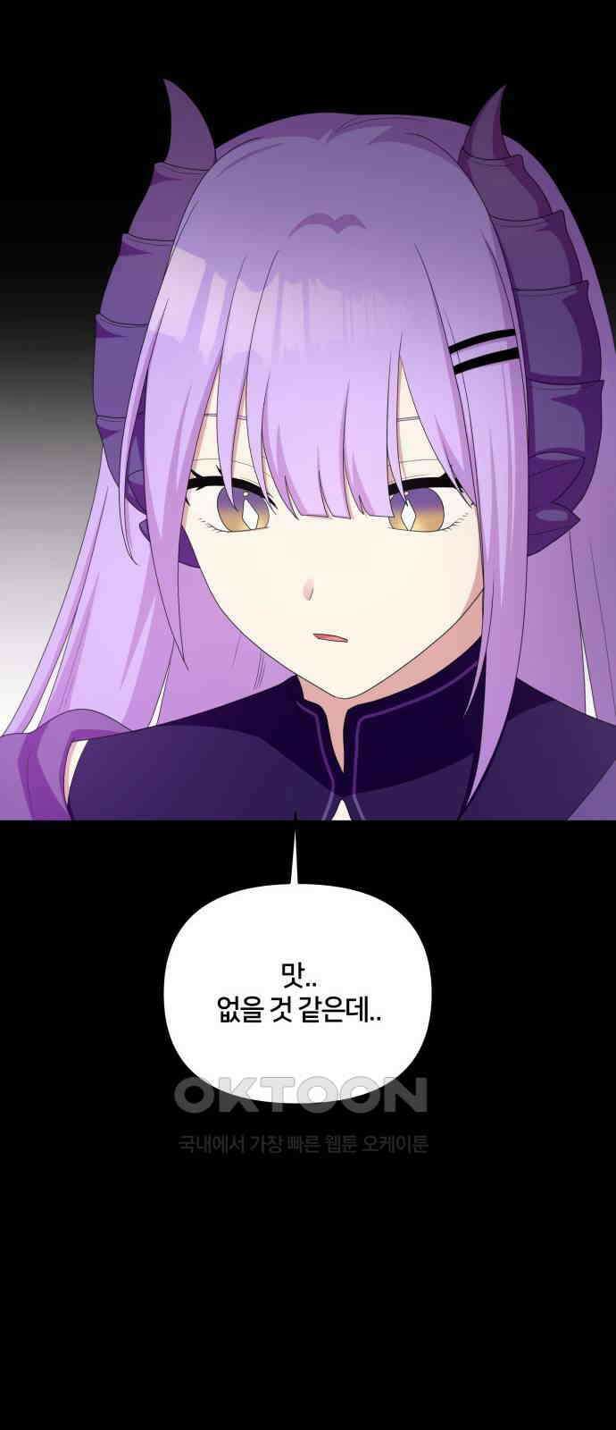 괴물 의상실 47화:내면의 서재 32