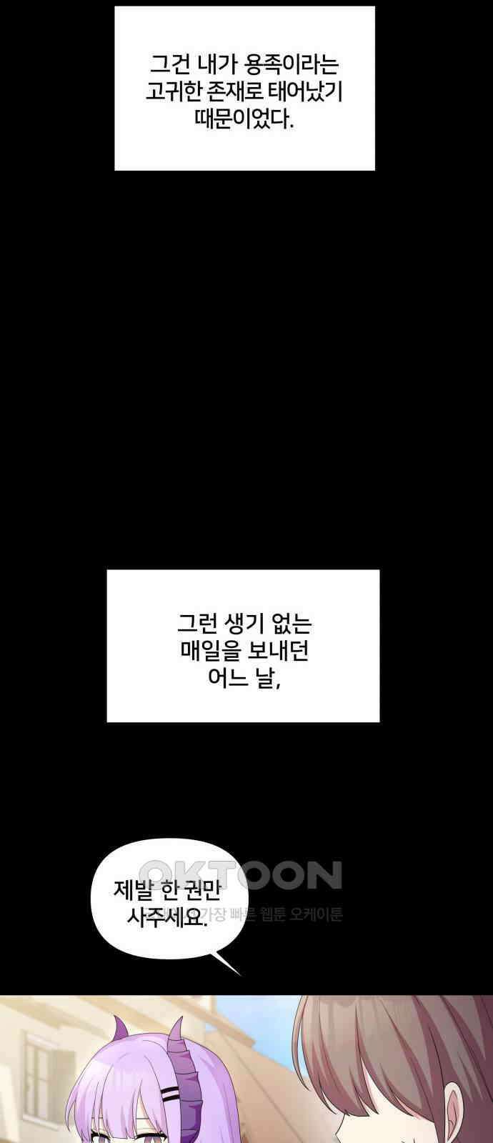 괴물 의상실 47화:내면의 서재 33
