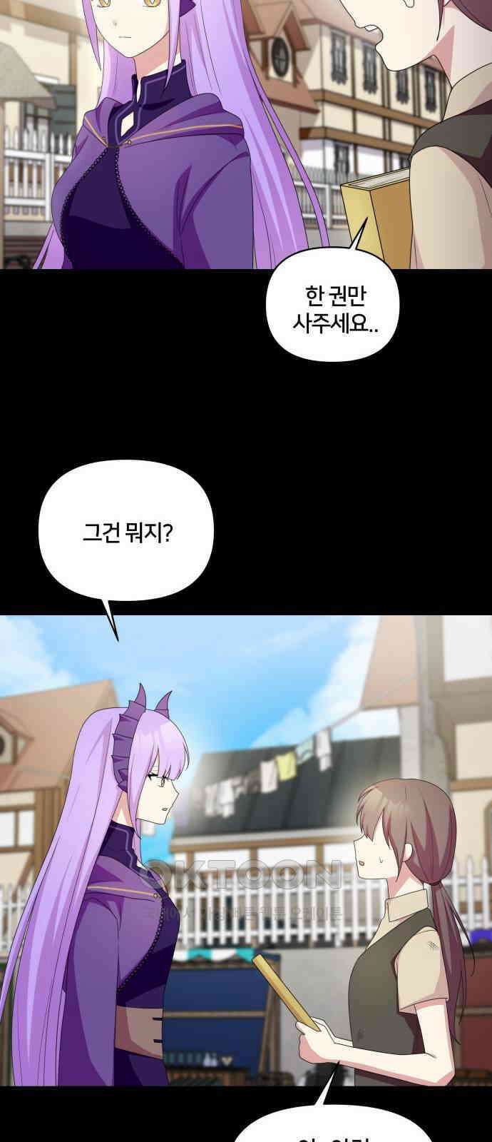 괴물 의상실 47화:내면의 서재 34