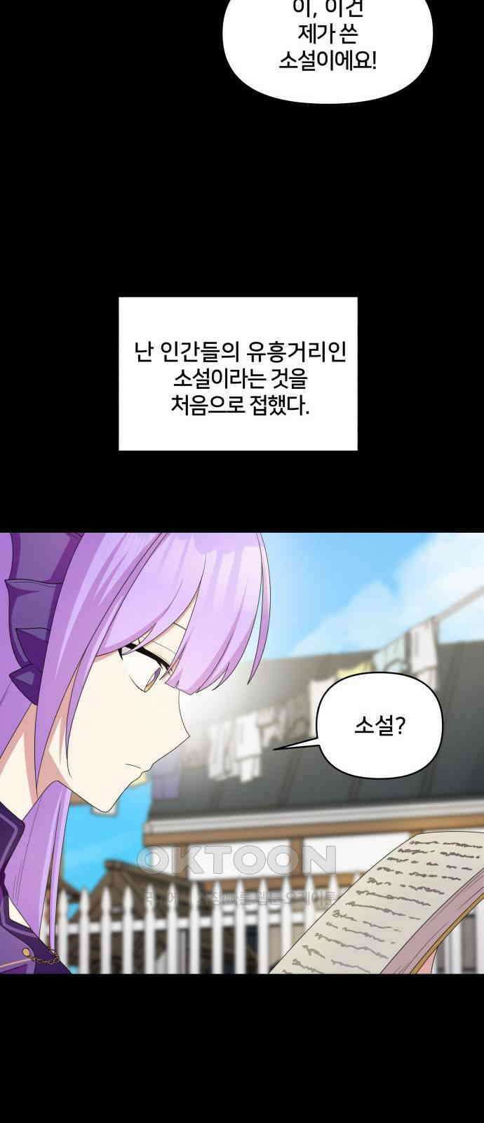 괴물 의상실 47화:내면의 서재 35