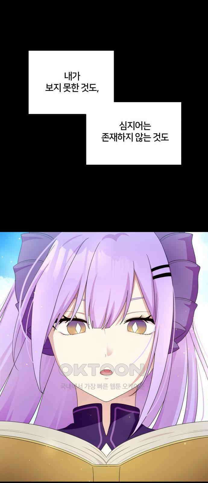 괴물 의상실 47화:내면의 서재 37