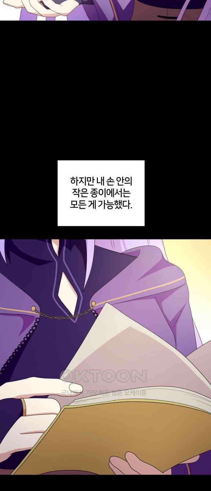 괴물 의상실 47화:내면의 서재 39