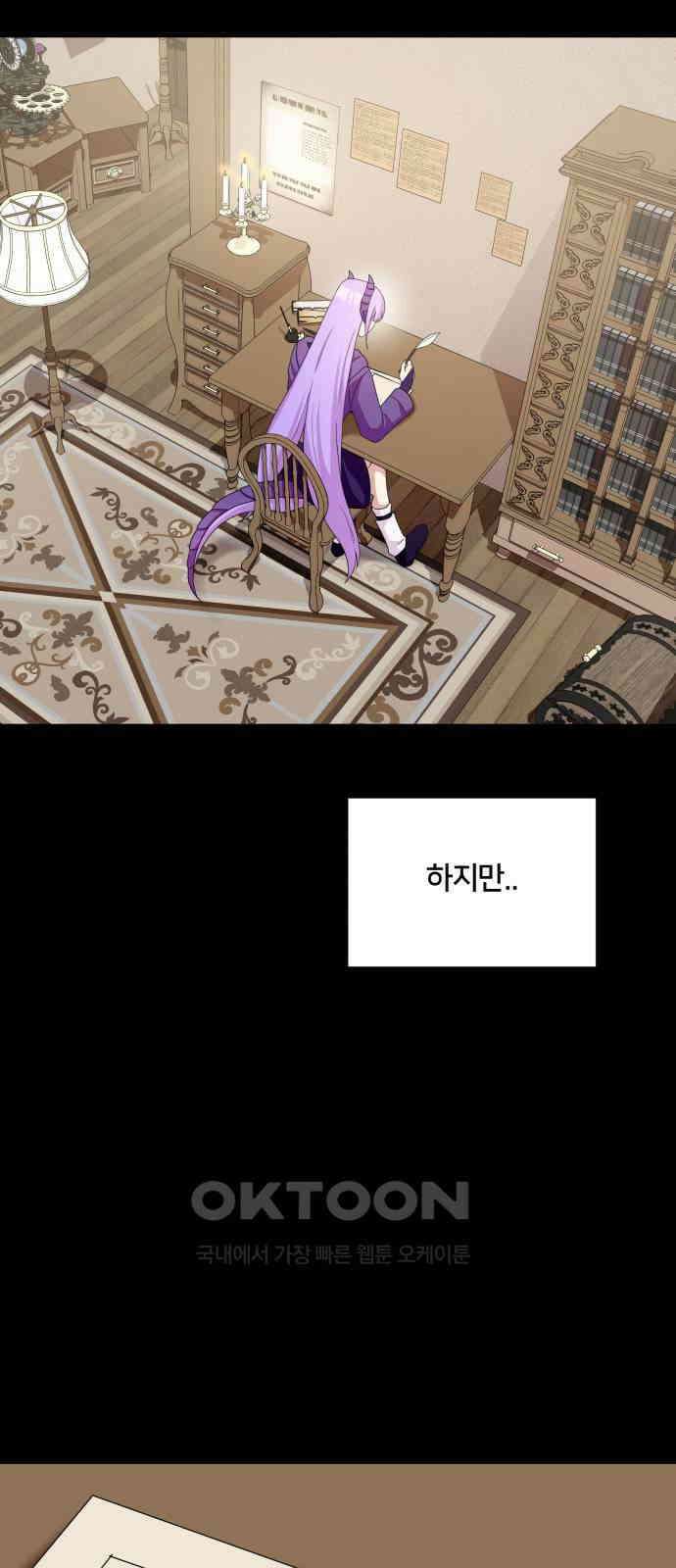 괴물 의상실 47화:내면의 서재 41