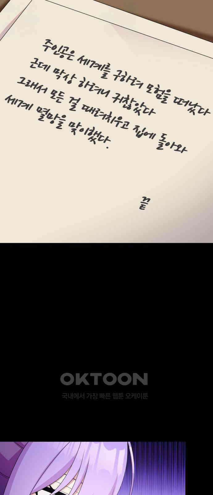 괴물 의상실 47화:내면의 서재 42