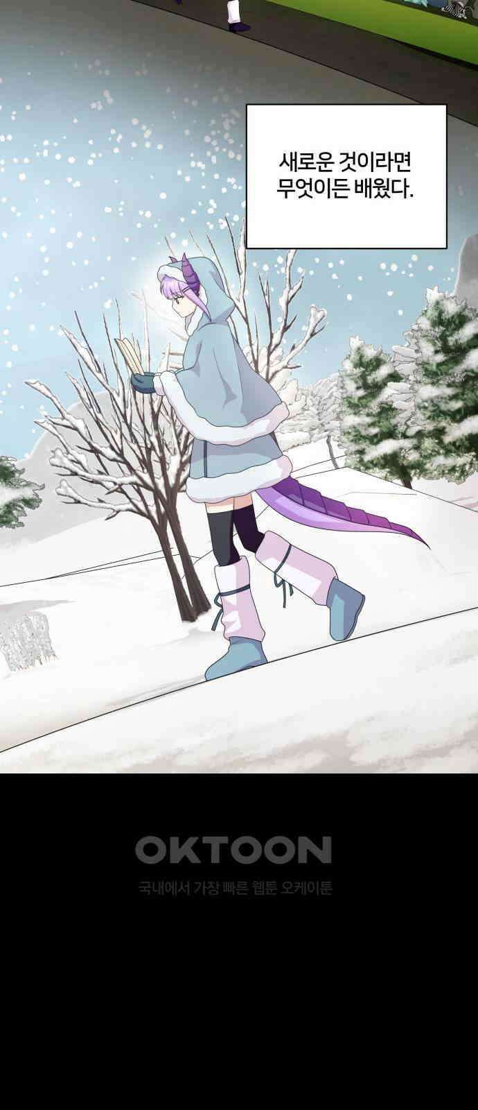 괴물 의상실 47화:내면의 서재 47