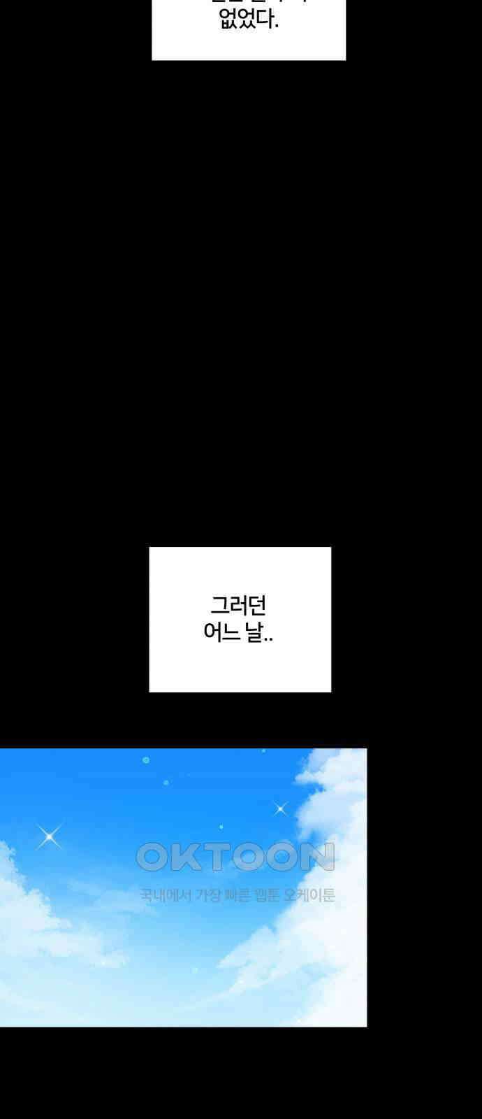 괴물 의상실 47화:내면의 서재 53