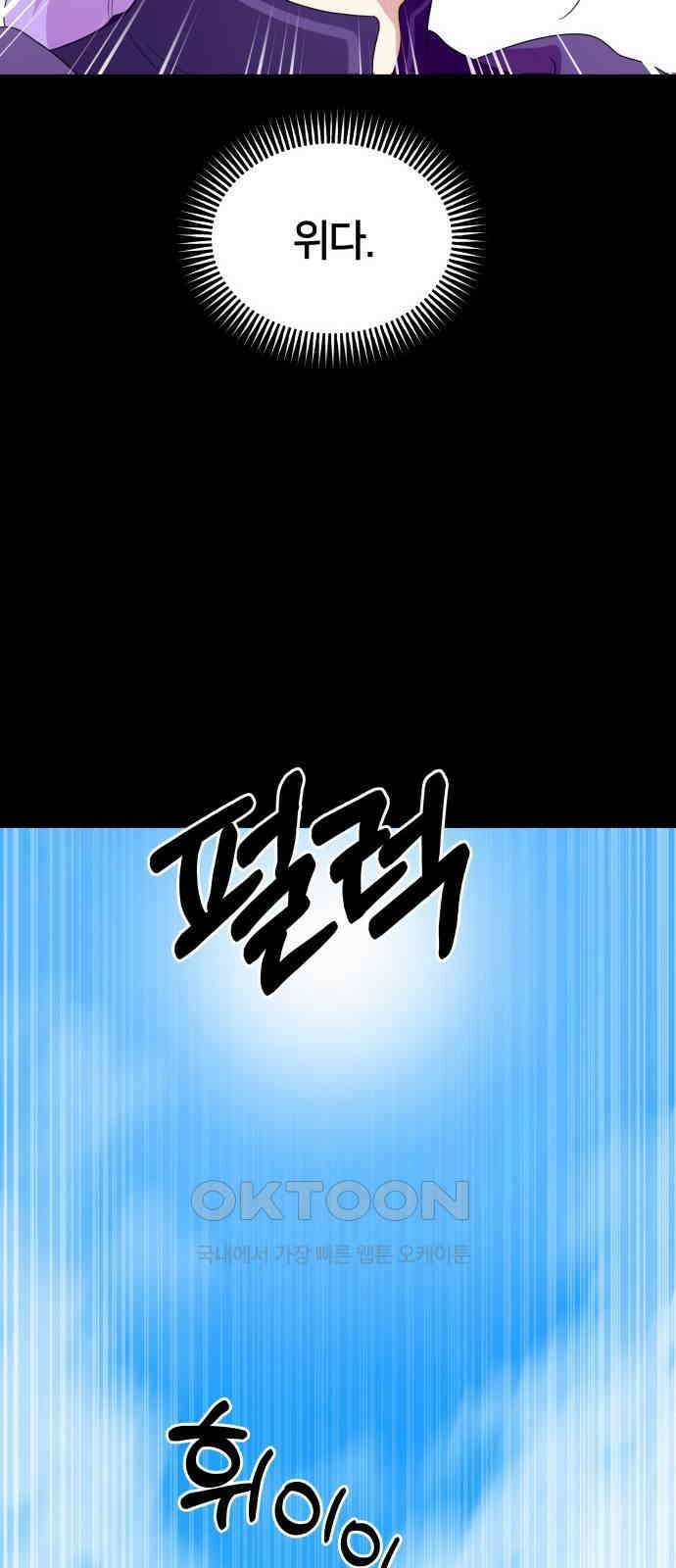 괴물 의상실 47화:내면의 서재 57