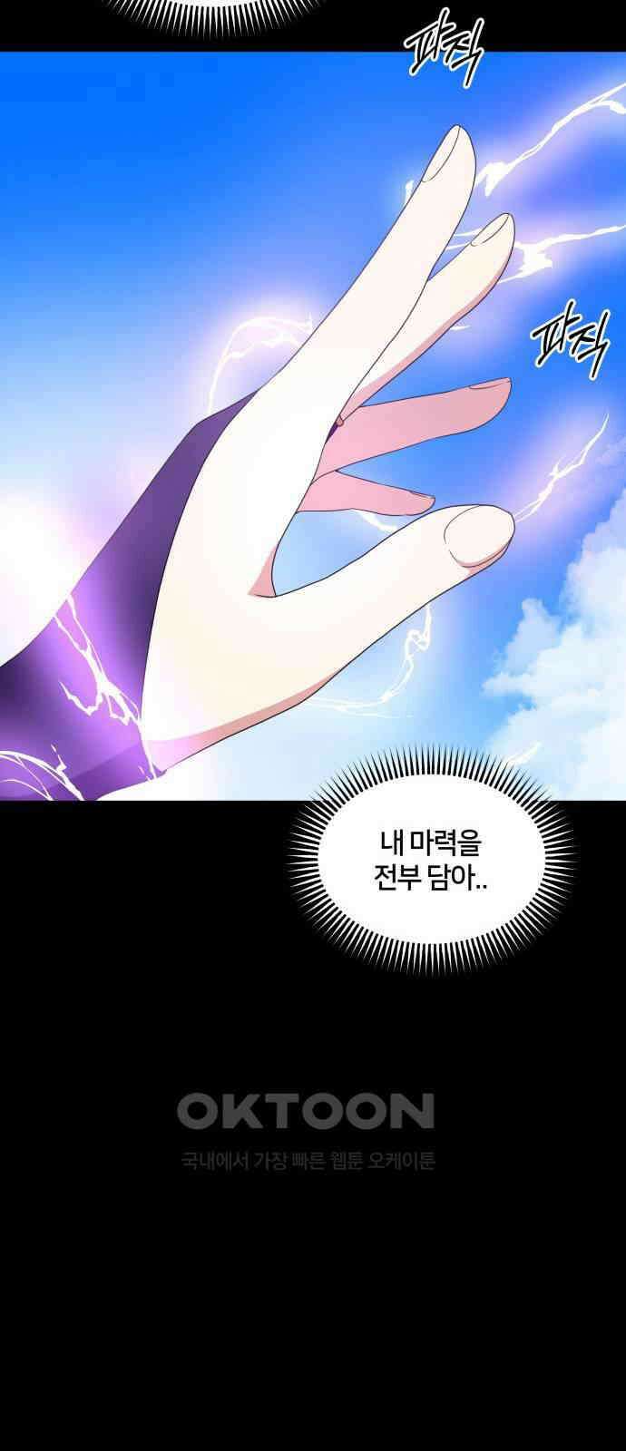 괴물 의상실 47화:내면의 서재 60