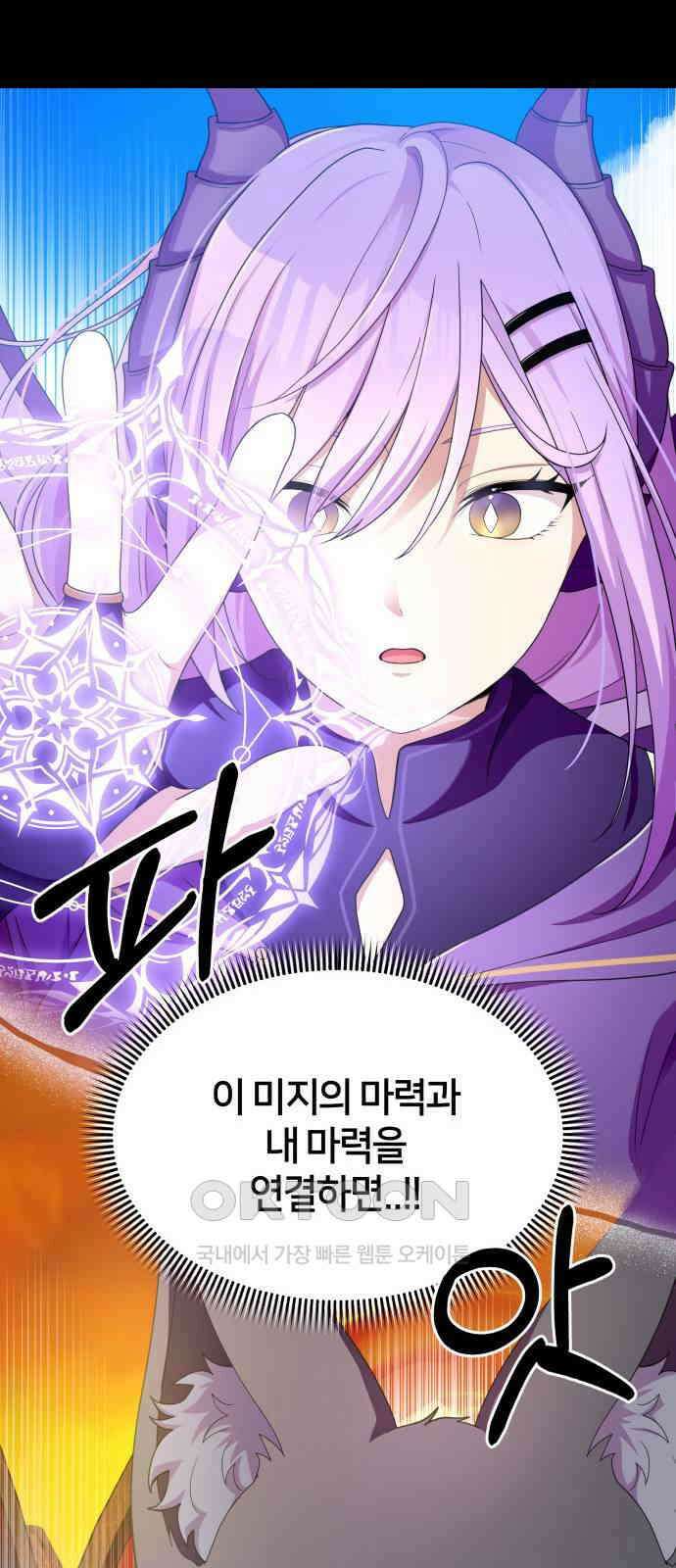 괴물 의상실 47화:내면의 서재 61
