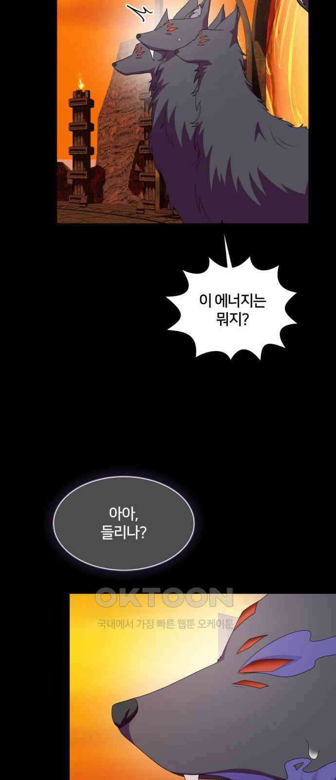 괴물 의상실 47화:내면의 서재 63