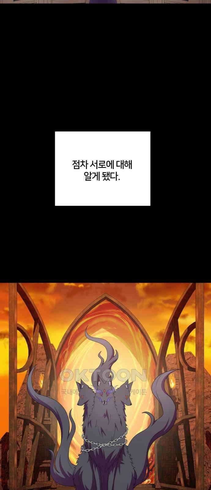 괴물 의상실 47화:내면의 서재 68
