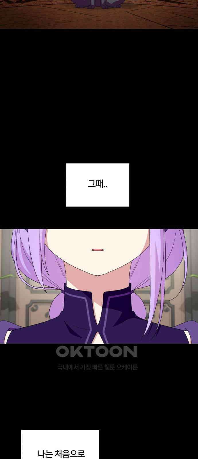 괴물 의상실 47화:내면의 서재 69