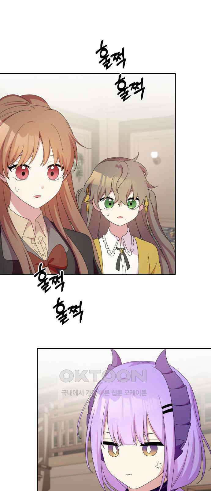괴물 의상실 49화:사랑을 전하는 방법 1