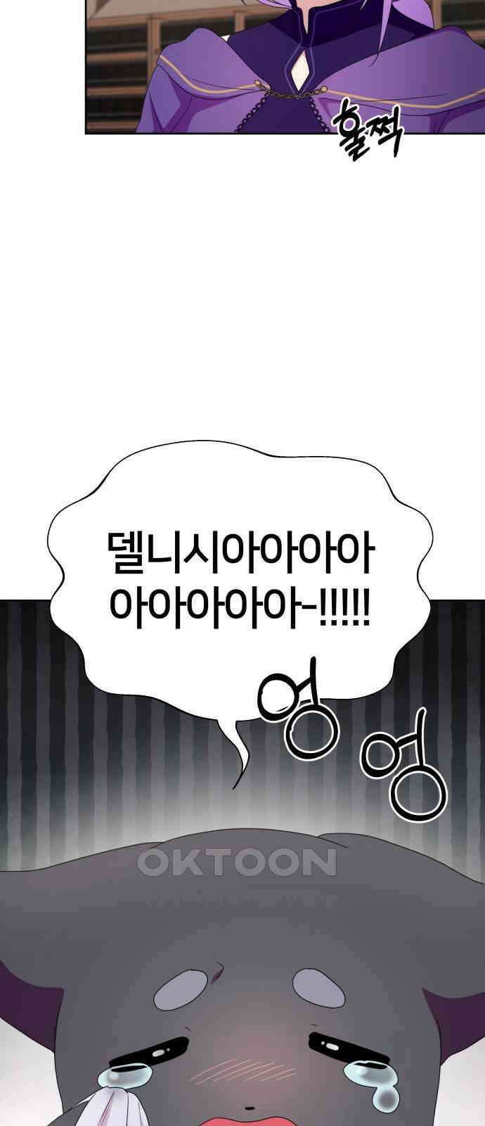 괴물 의상실 49화:사랑을 전하는 방법 2