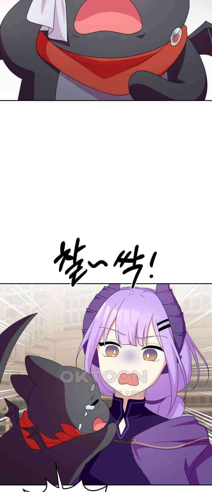 괴물 의상실 49화:사랑을 전하는 방법 3