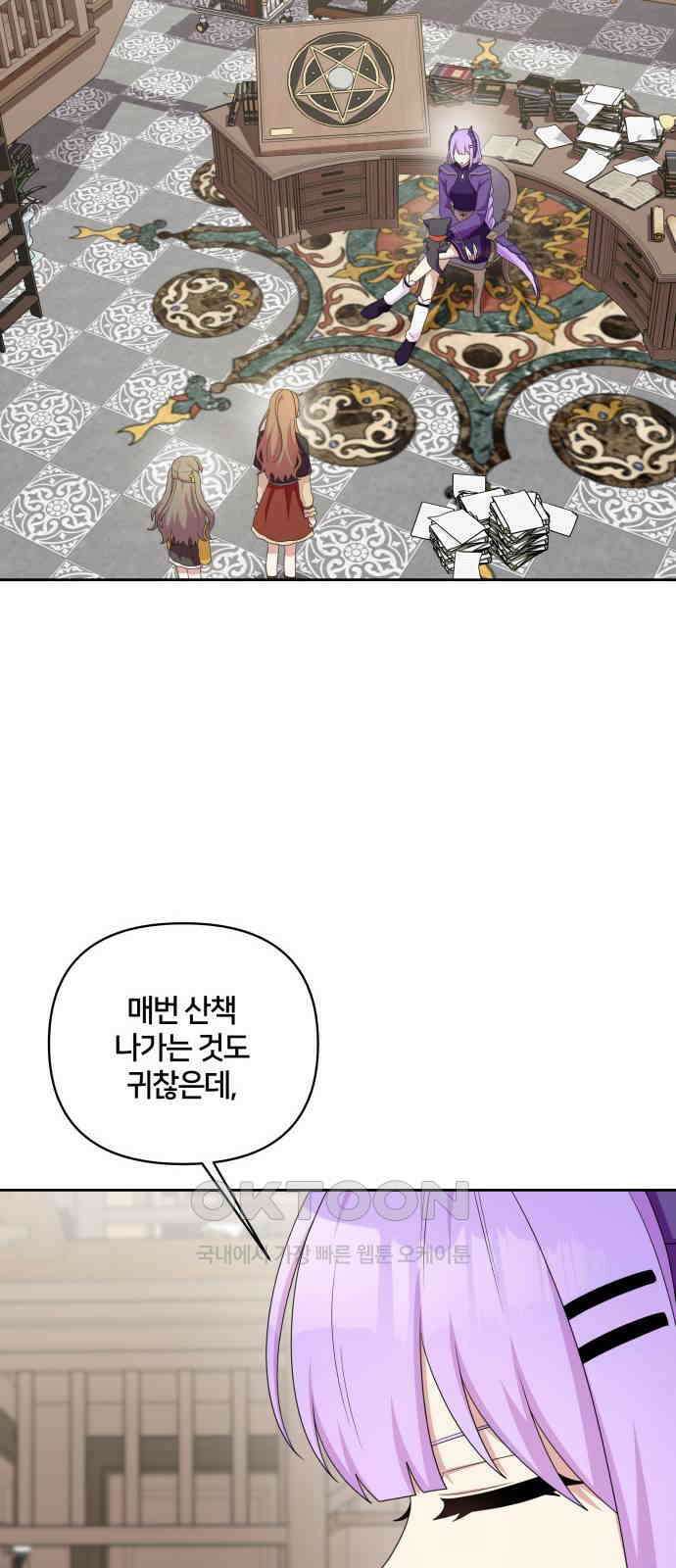 괴물 의상실 49화:사랑을 전하는 방법 14