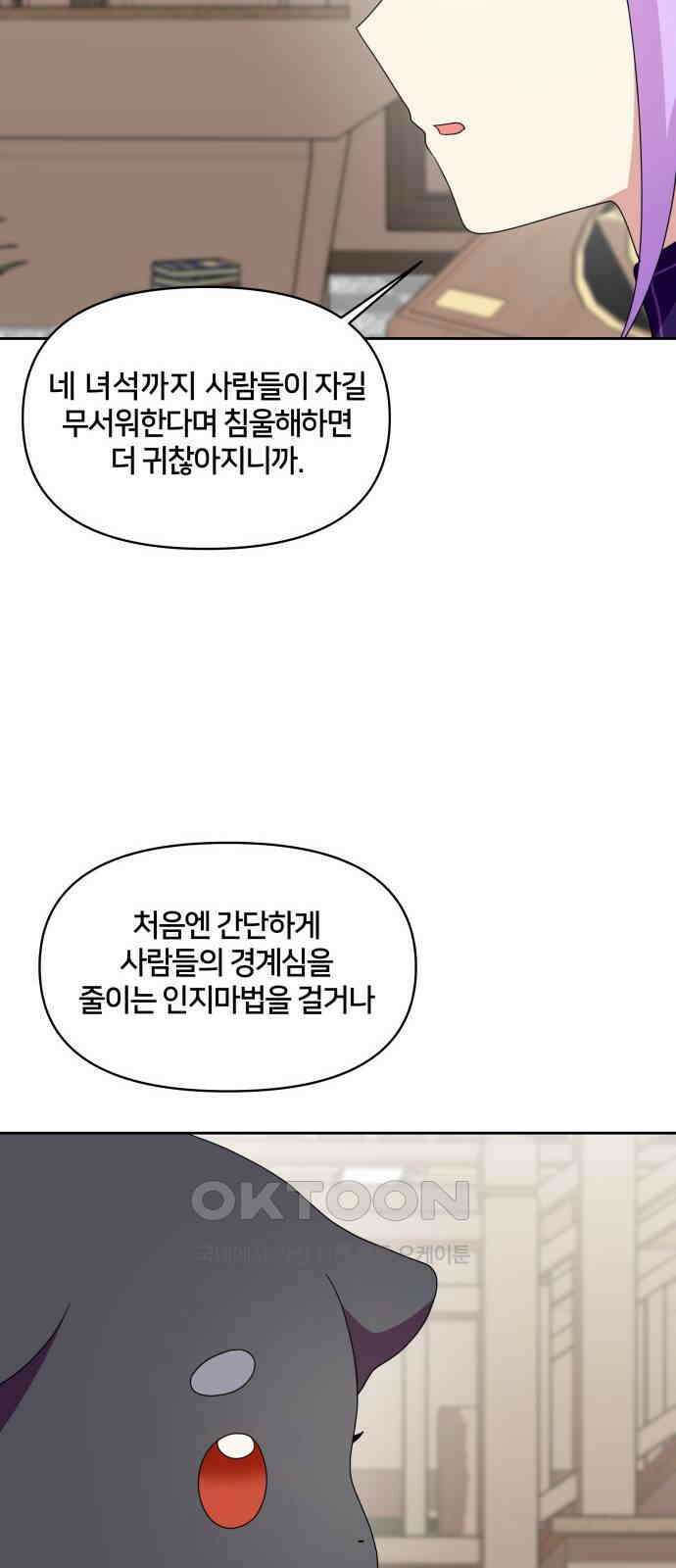 괴물 의상실 49화:사랑을 전하는 방법 15