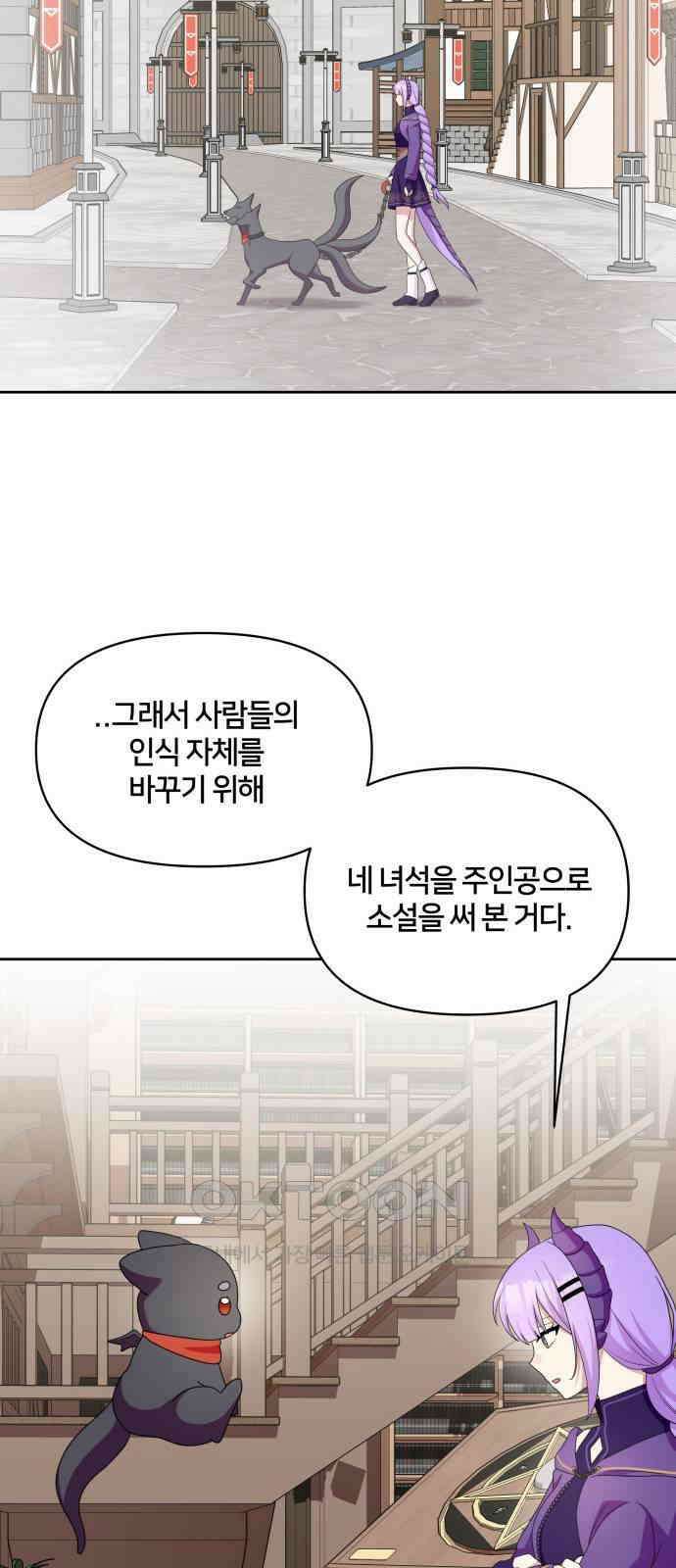 괴물 의상실 49화:사랑을 전하는 방법 17