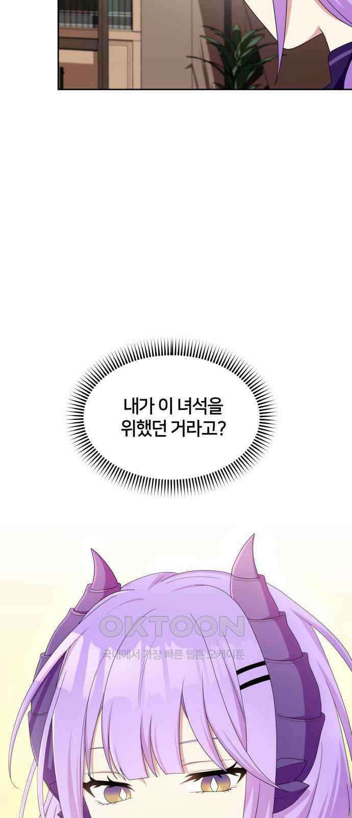 괴물 의상실 49화:사랑을 전하는 방법 28