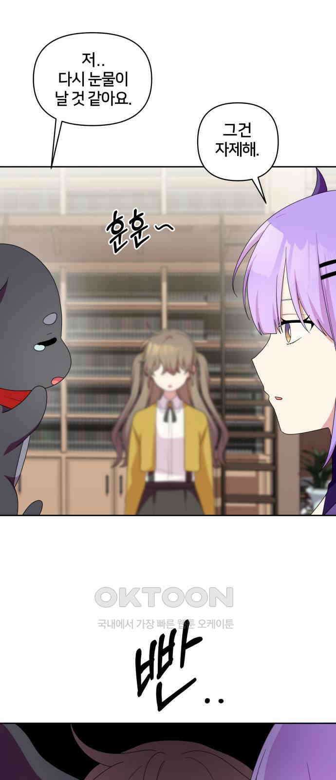 괴물 의상실 49화:사랑을 전하는 방법 34