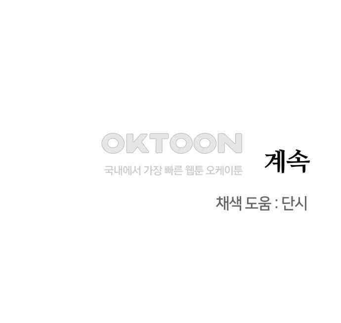 괴물 의상실 49화:사랑을 전하는 방법 62
