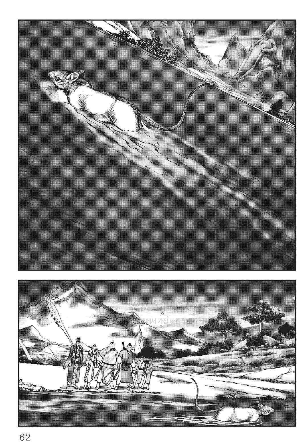 사마달 금선탈각 컬렉션 역용 44화 3