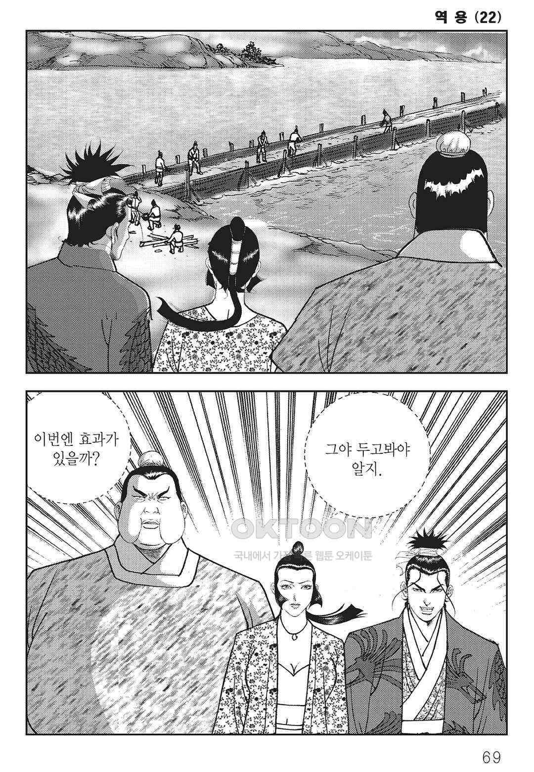 사마달 금선탈각 컬렉션 역용 44화 10