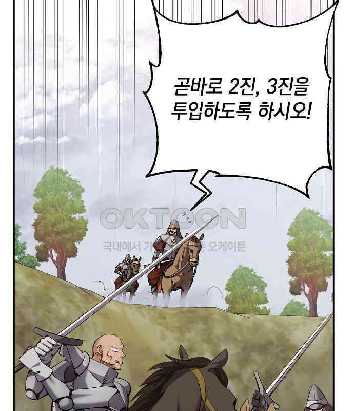 킬 더 엠페러 39화 2