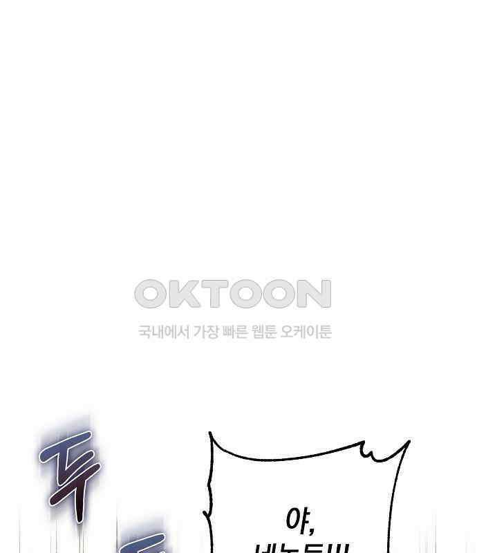 킬 더 엠페러 39화 6