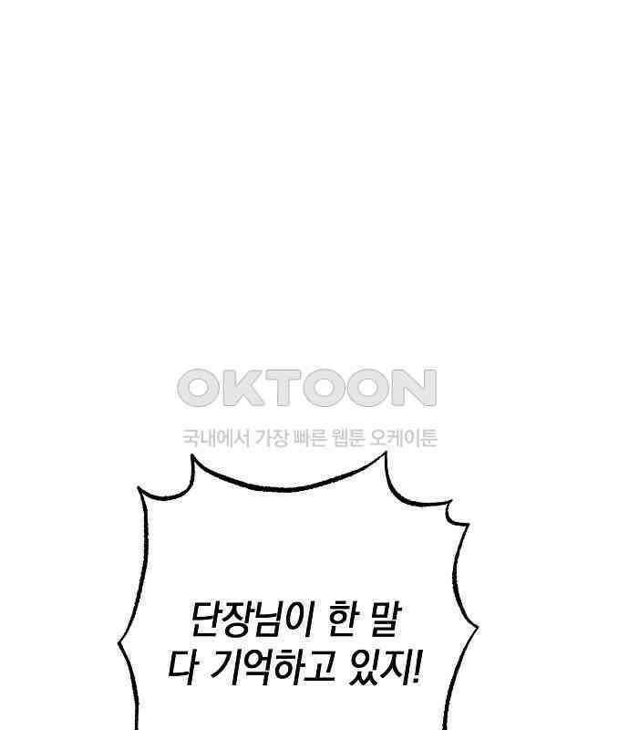 킬 더 엠페러 39화 9