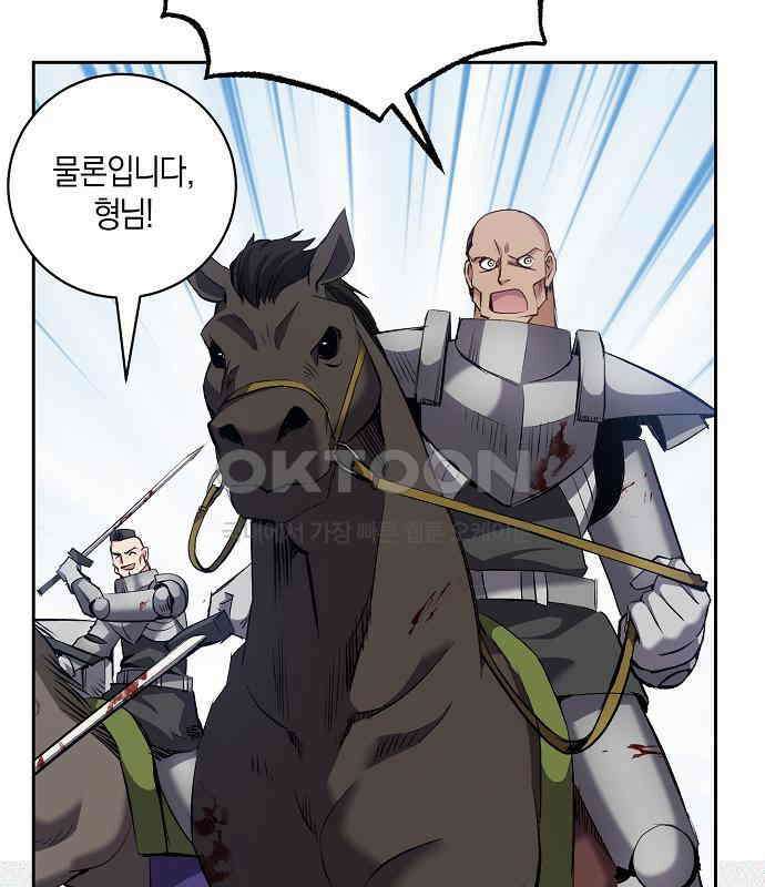 킬 더 엠페러 39화 10