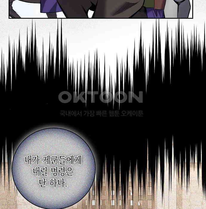 킬 더 엠페러 39화 11
