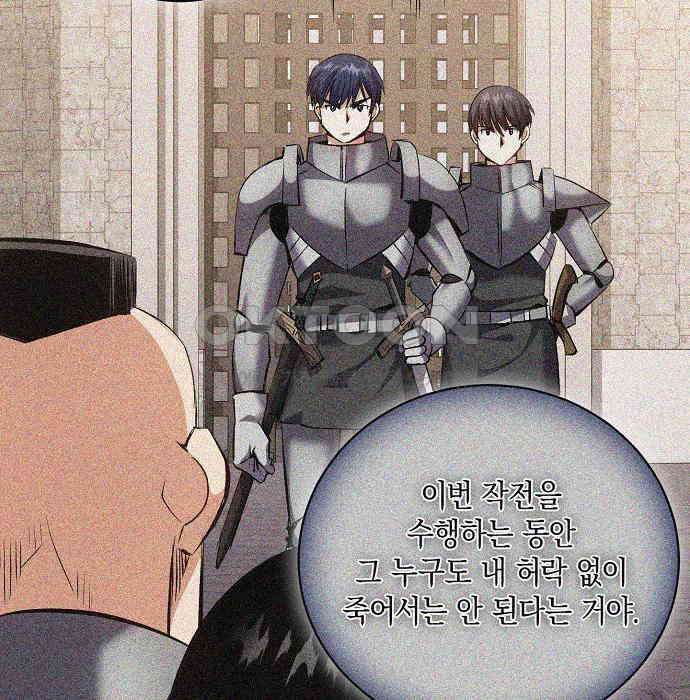 킬 더 엠페러 39화 12