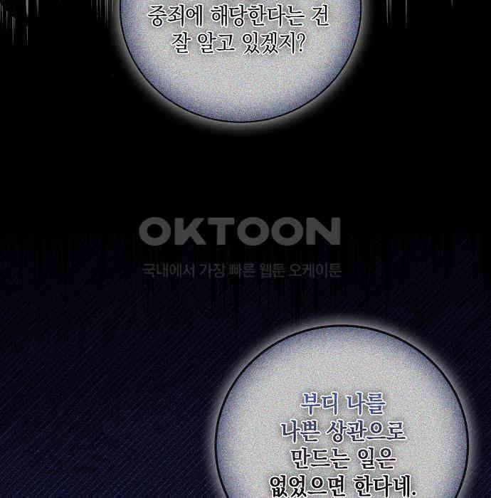 킬 더 엠페러 39화 15