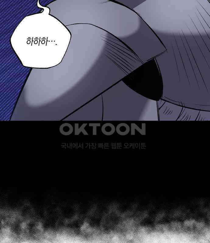 킬 더 엠페러 39화 17