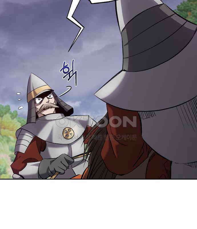 킬 더 엠페러 39화 21
