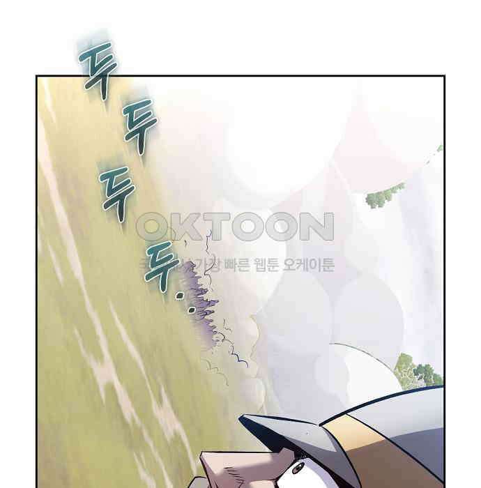 킬 더 엠페러 39화 24