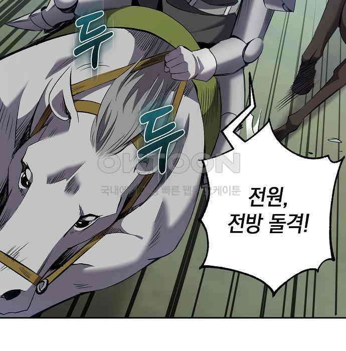 킬 더 엠페러 39화 27
