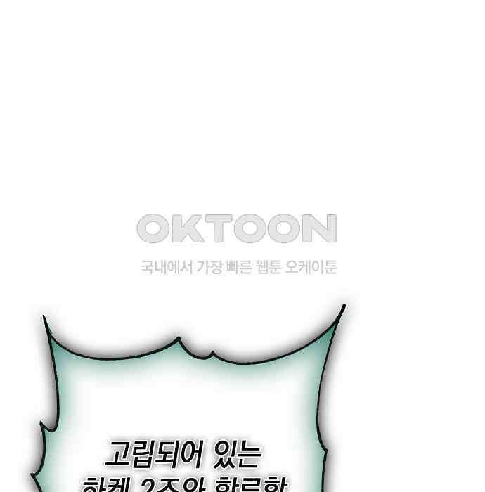 킬 더 엠페러 39화 28