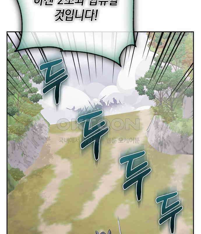 킬 더 엠페러 39화 29