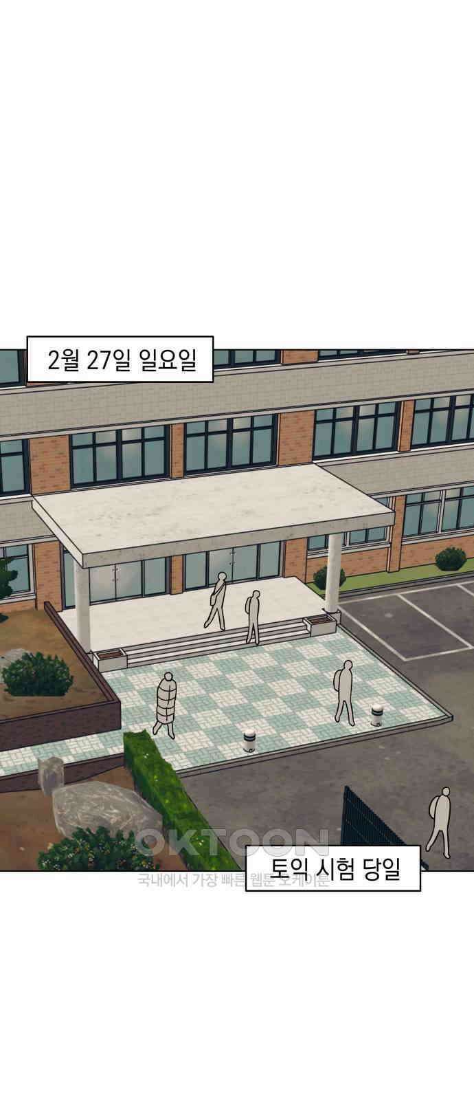 사리네 보석함 24화 1