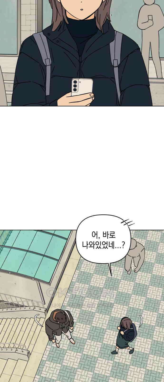 사리네 보석함 24화 4