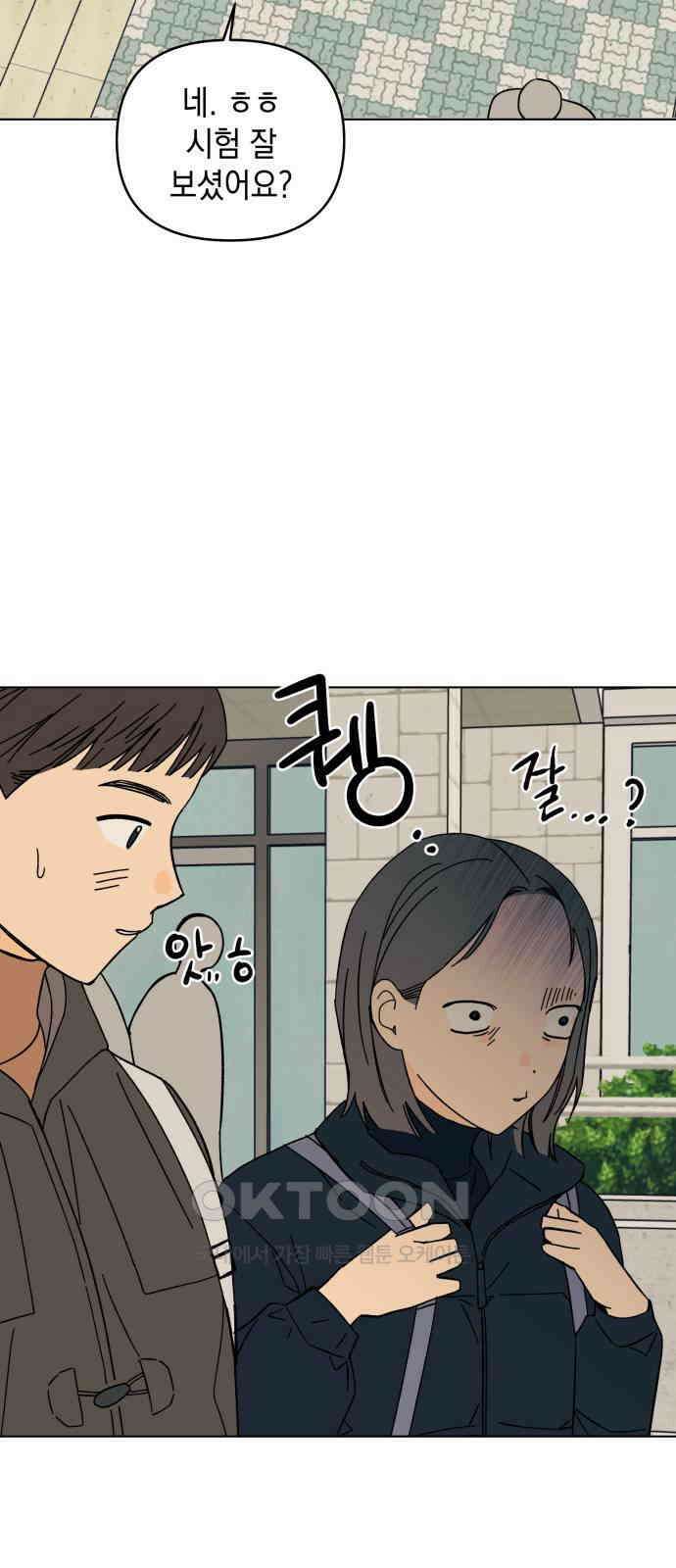 사리네 보석함 24화 5