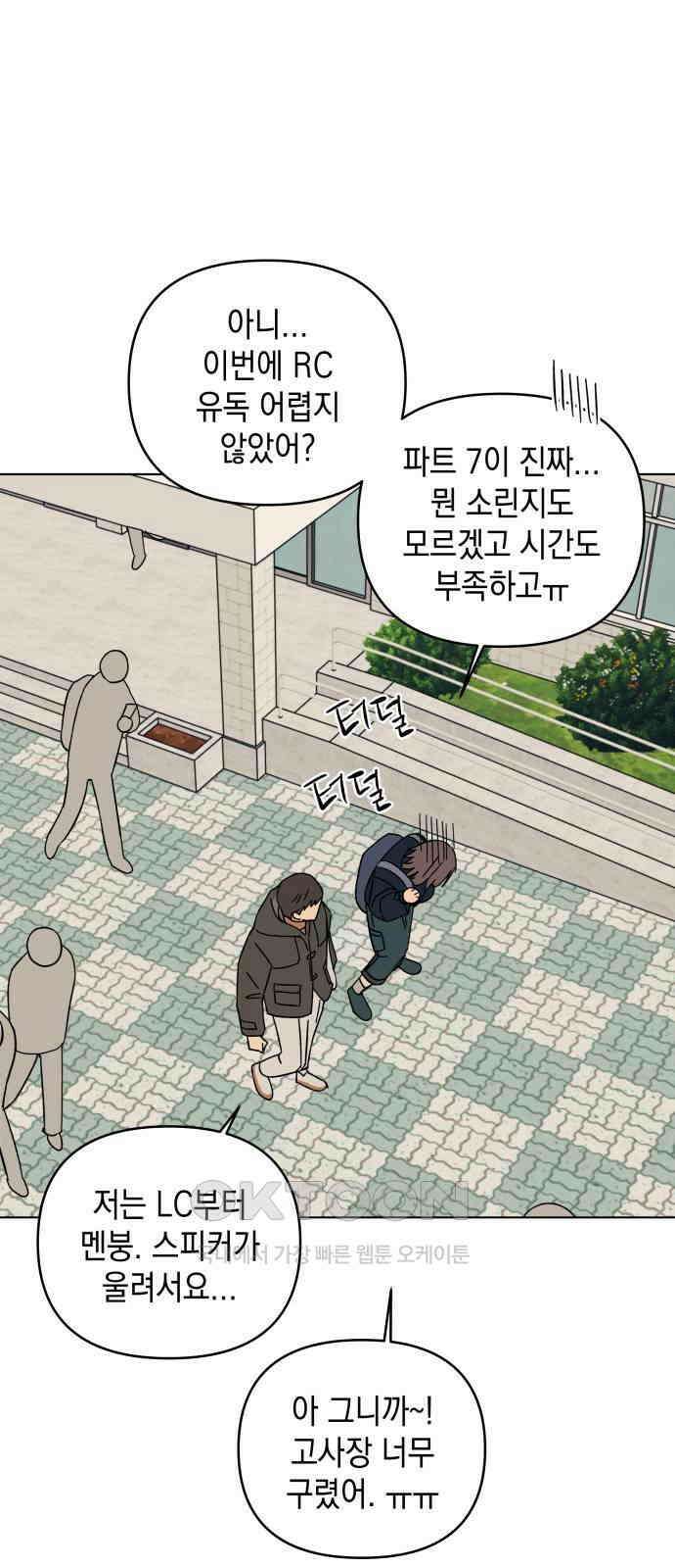 사리네 보석함 24화 6