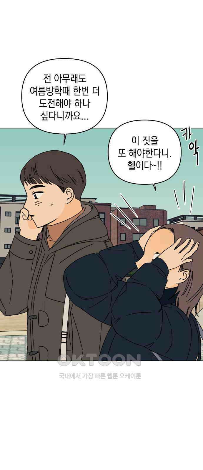 사리네 보석함 24화 7