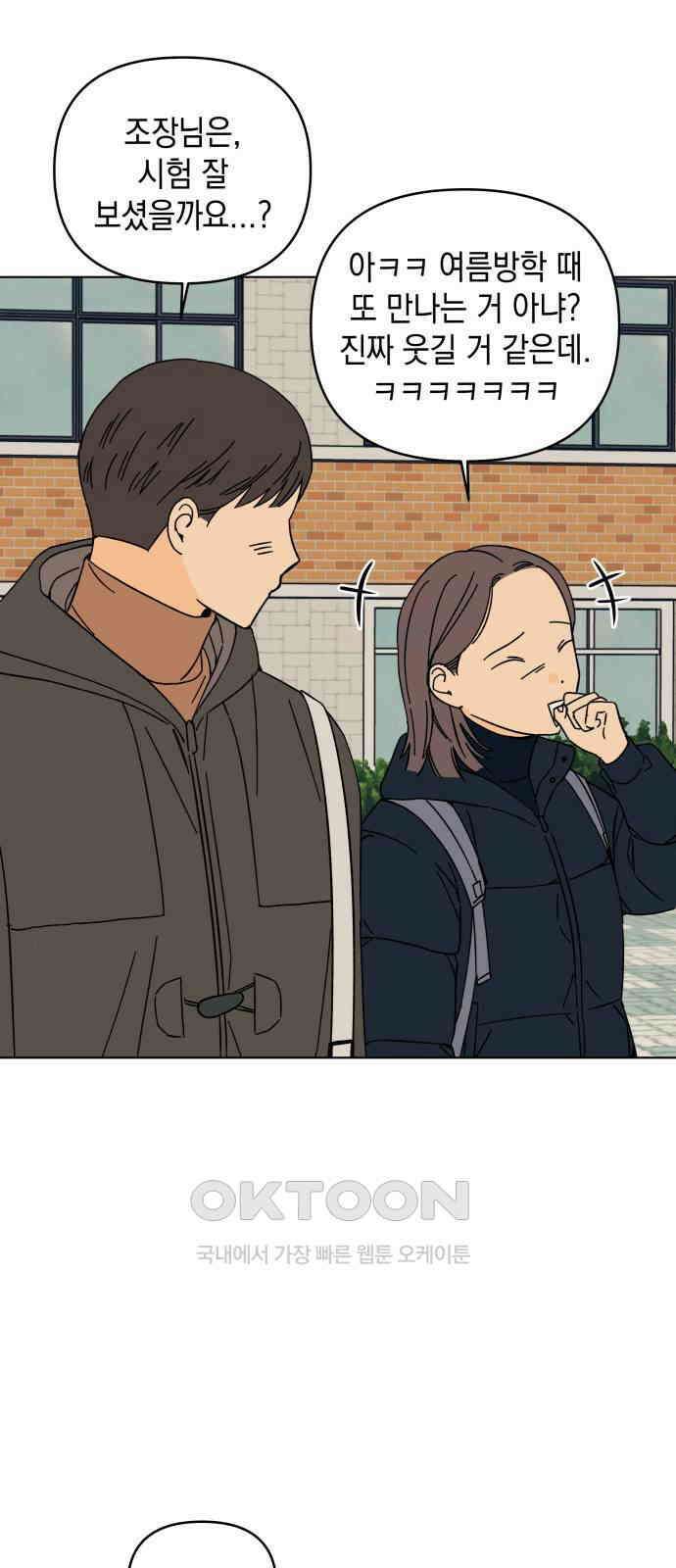사리네 보석함 24화 8