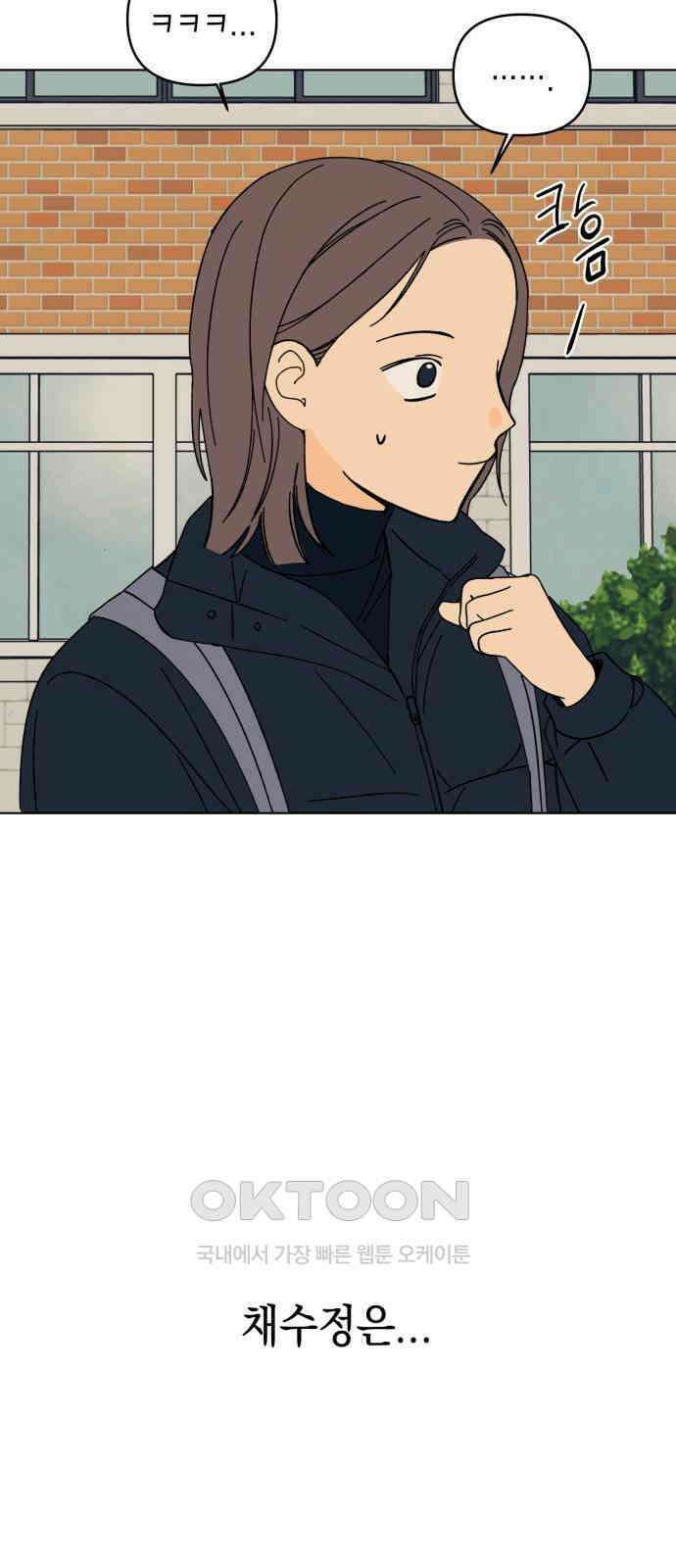 사리네 보석함 24화 9