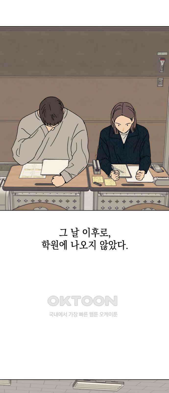 사리네 보석함 24화 10